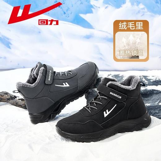 回力男鞋高帮棉鞋2025冬季加绒保暖挡风抗寒外出厚底雪地靴男女款 商品图7