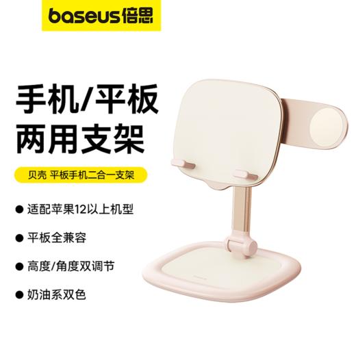 倍思 生活办公类产品秒杀集合 商品图6