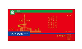 新发屯 软香富硒红礼盒稻花香4kg