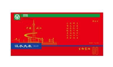 新发屯 软香富硒红礼盒稻花香4kg 商品图0