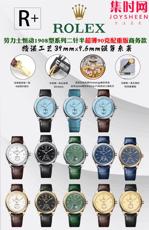 R+劳力士恒动1908型系列M52508 配重版 两针半男士腕表 二针半商务款 表径39mm 商品图9