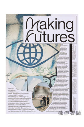 Making Futures / 创造未来