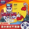 斑布功夫熊猫系列 4层8片手帕纸*18包（本色抽纸手帕纸 无漂白竹浆） 商品缩略图2