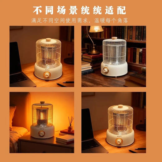 积分免费兑：志高取暖器家用小太阳电暖器新款鸟笼取暖器烤火炉暖脚小型节能电暖气宿舍办公速热高颜值 米白色【碳晶盘发热】1000W无极调温丨倾倒断电 商品图2