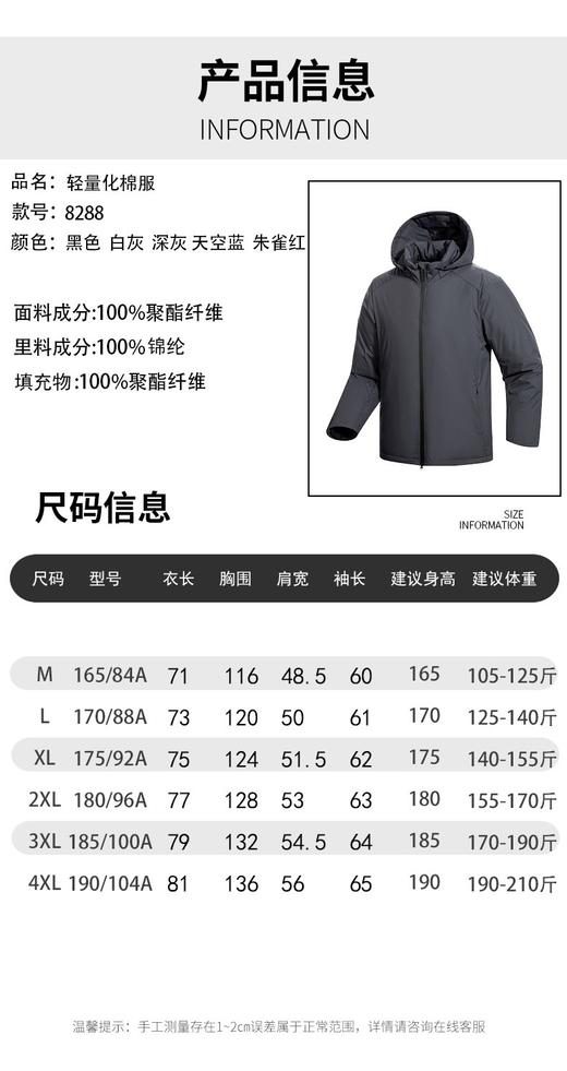 🌸直击鸟家阿*木系列平替👉【降价清仓 】Schenvega-户外轻薄棉衣 E52-8288款：🌈镜头怼上一顿狂拍！！说重点！！！😍不是市场上那种通货品质！！ 商品图7