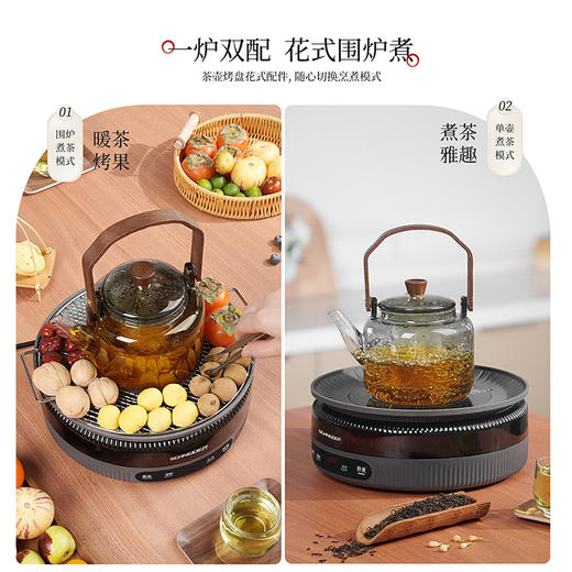 施耐德围炉煮茶  SWK-XCT01 商品图5