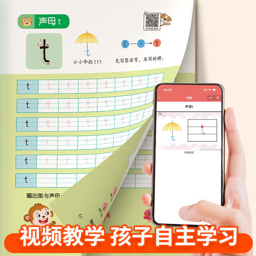 爱德少儿规范练字描红本3-7岁儿童幼升小学前描红临摹规范书写数学拼音一年级基础汉字教学趣味图解动画视频教学规范描红本 商品图5