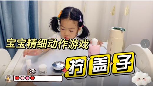 《拧盖子》 商品图0