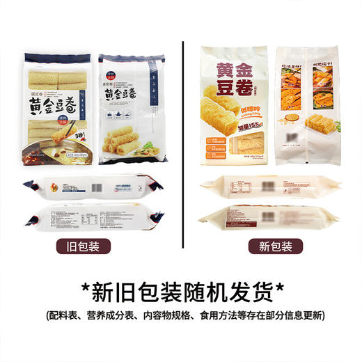 素品无记黄金豆卷420g（加量不加价）腐皮卷 商品图7
