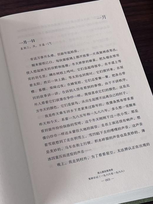 【特惠】《苇岸日记：泥土就在我身旁》，苇岸著，冯秋子编，大32开，精装，约1600页，广西师范大学出版社2020年一版一印。定价228，售价76元。 商品图6