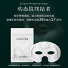 【荷妮】电子眼膜补充装8组起 淡纹紧致眼周专用（不含主机） 商品缩略图2