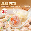 逮虾记虾仁泡泡小馄饨|鲜香爽滑，皮薄如纱，大粒虾仁看得见！ 商品缩略图4