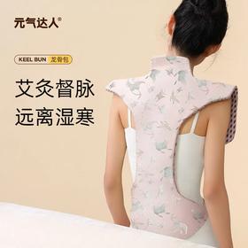 陈艾红花龙骨热敷包 温暖三焦大面积覆盖督脉 拒绝腰腹拥堵模拟天然晒背 元气大人电热敷包