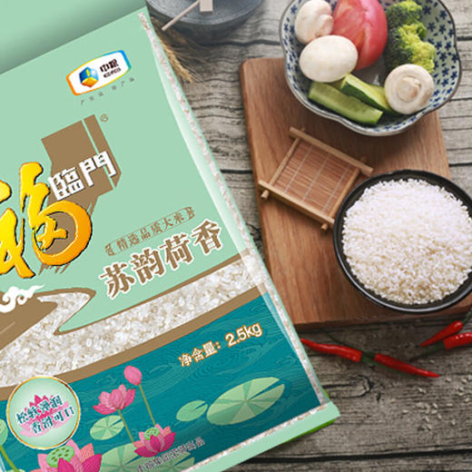 【自营】 福临门 苏韵荷香大米 2.5kg 商品图1