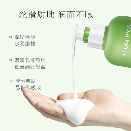 【买1送1 ￥34/件】芦荟抗皱紧致体乳300g 商品图3