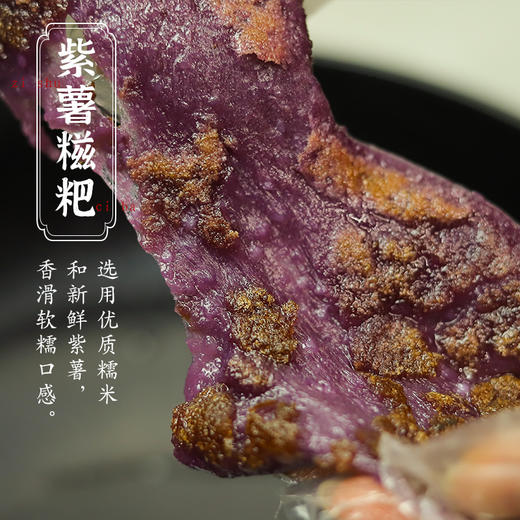 【企业】恩施手工糍粑3斤装 商品图3