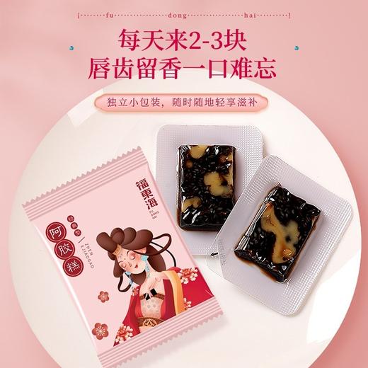 【福东海】阿胶糕210克/盒（礼盒版） 商品图5