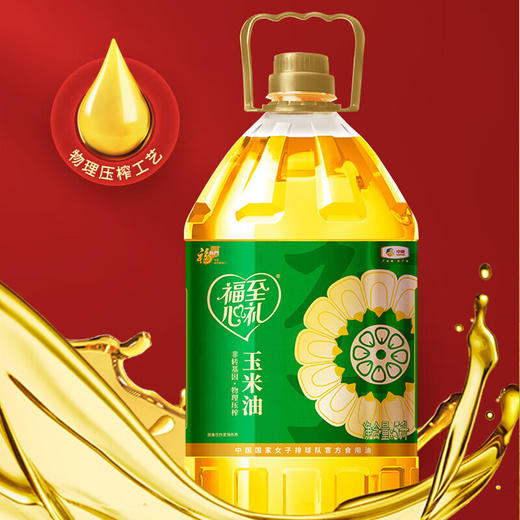 【自营】 福临门 福至心礼玉米油 5L 商品图3