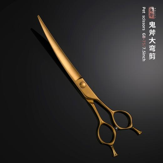 鬼斧金色综合大弯剪GB-75 商品图1