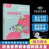 改变世界的中国科技力量全7册 中科院院士给孩子的科普新能源技术 商品缩略图8