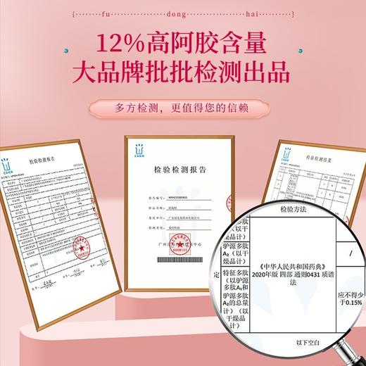 【福东海】阿胶糕210克/盒（礼盒版） 商品图3
