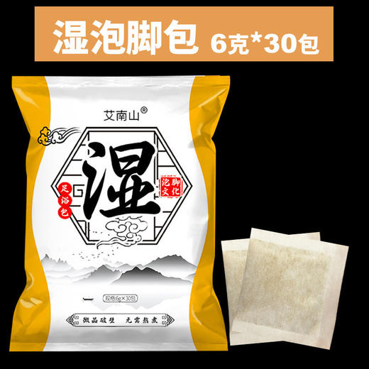 【超值39.9抢120包！艾草泡脚包】好原材 好汤色 艾草足浴包泡脚包艾草包草本泡脚药包艾叶老姜红花足浴粉 商品图2