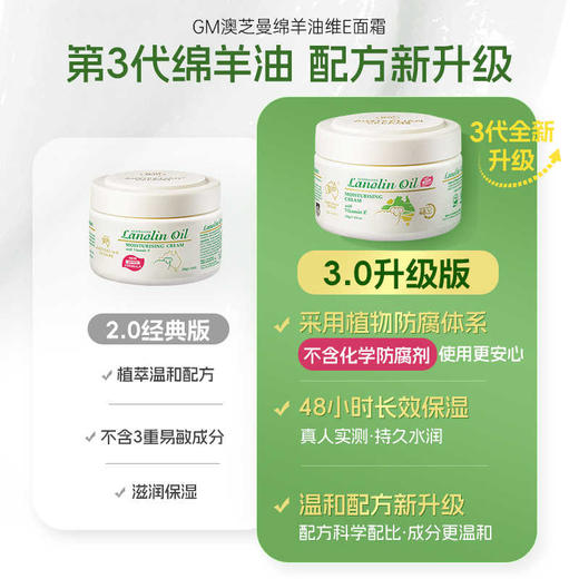 澳芝曼绵羊脂滋润维E霜200g/118208 一瓶多效 全身可用 商品图2