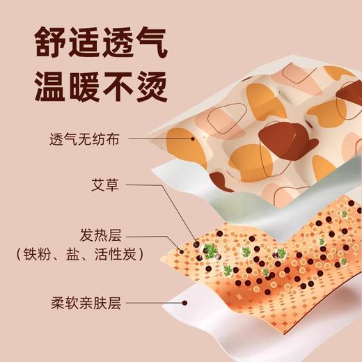 和正腰腹贴HZ-YFT-1（3袋/盒 ） 商品图4