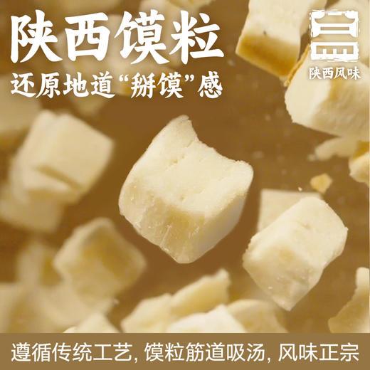 良工坊陕西风味羊肉泡馍520g 商品图4