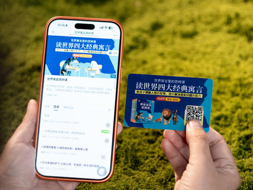 十点独家首发|《寓言里的思辨课》（全8册）176个经典寓言+160堂思辨课|读1套顶10套的思辨力培养王炸之书|紧跟课改，帮孩子拔认知、练脑子、提素养 商品图4