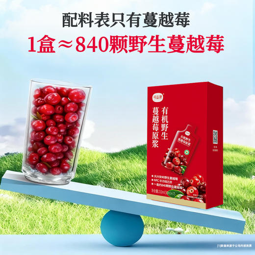 可益康有机野生蔓越莓原浆  600项农残合格 酸甜丝滑  30ml*7袋*1盒 商品图4