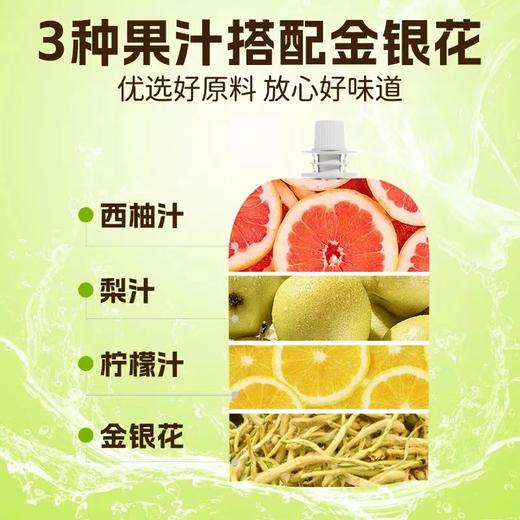 0添加 金银花柚子汁 南园国色品牌 商品图4