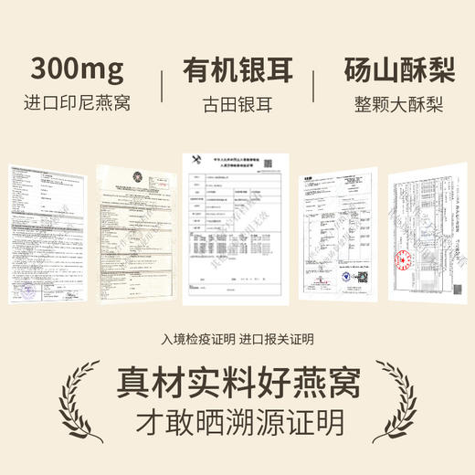 秋冬润养【燕窝枇杷炖梨礼盒】鲜炖冰糖雪梨 枸杞枇杷燕窝 即食水果罐头新年春节送礼佳品 商品图3