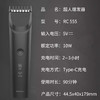 超人理发器RC555 商品缩略图4