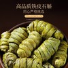 【福东海】铁皮石斛100克(50克x2瓶)礼盒(统货1.0-1.2） 商品缩略图2