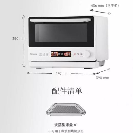松下DS285 新品万食炉 微蒸烤炸炖一体机 台嵌两用家用烤箱28L 商品图4