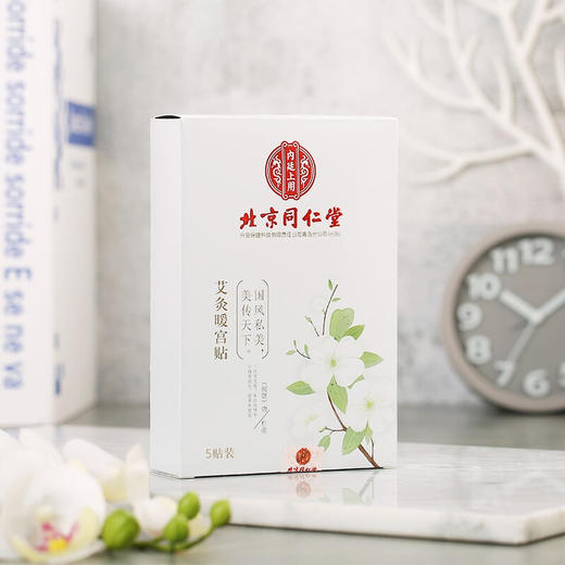 北京同仁堂艾灸暖宫贴5贴 暖宝宝发热贴痛经艾叶贴艾草热敷贴 商品图1