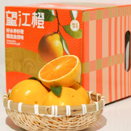 望江橙  橙子皮薄无核 甜嫩多汁 橙香浓郁 商品图9