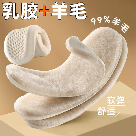 雀说 【3双】100%羊毛乳胶保暖鞋垫恒温防寒5128-6 商品图2
