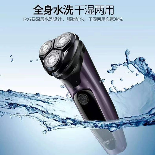 超人剃须刀男士电动刮胡刀便携智能防夹充电刮胡刀全身水洗RS307 商品图2