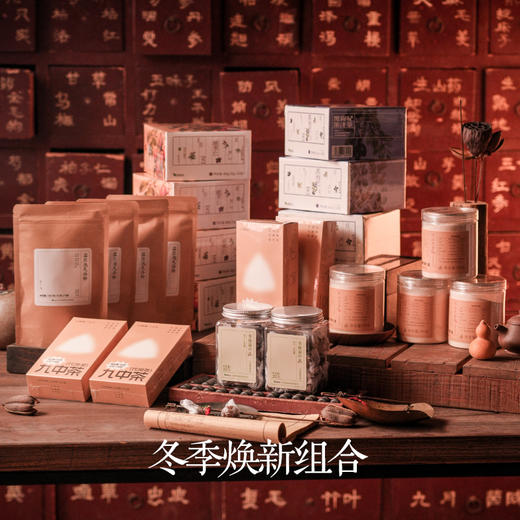 冬季焕新组合 | 酸枣仁复合饮*4+黑枸杞原浆*3+九中茶*4+苓陈益中丸*2+温旦汤足浴粉*4+怀山内金粉*4+* 商品图0