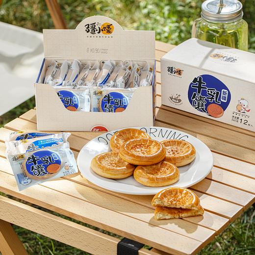 【疆小馕】12粒牛乳馕 新疆传统工艺 乳香浓郁营养代餐独立包装 商品图2