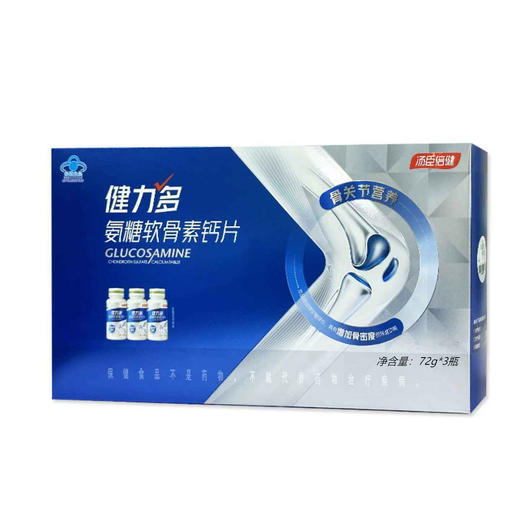 优选丨汤臣倍健 健力多氨糖软骨素钙片0.9g/片*80片*3瓶 礼盒装 商品图0