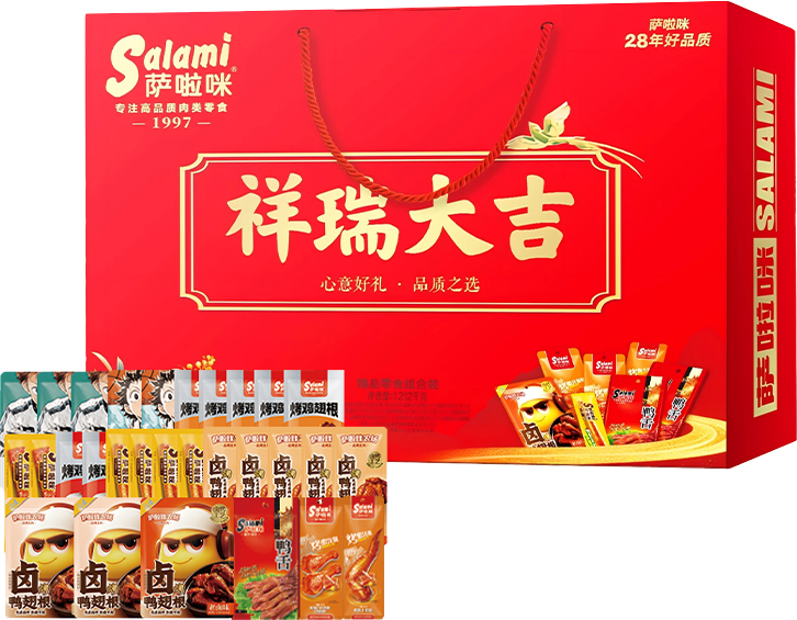 萨啦咪祥瑞大吉礼盒1212g年货礼盒高端大气送礼佳品