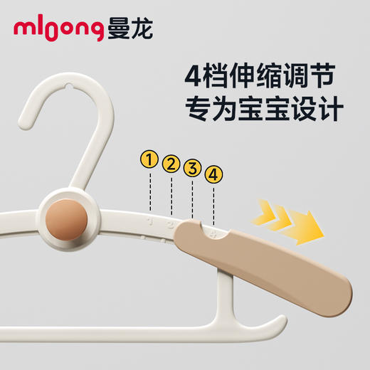 【冬日暖拥】曼龙婴儿衣架儿童可伸缩衣架宝宝可用新生儿多功能防滑晾衣架 商品图3