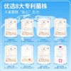 北京同仁堂内廷上用益生菌冻干粉30000亿 3g*30袋/盒 肠胃益生菌冻干粉益生元 商品缩略图3