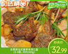 去草原法式香草羊排/1盒（3-4根，共约300g）生产日期：10月13日左右补单专用 商品缩略图0