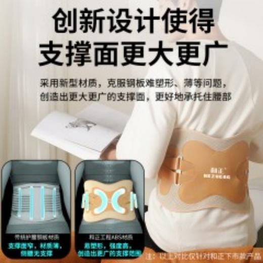 和正支撑护腰HZ-Y6 商品图7