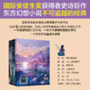 《守护者系列》全5册  10-14岁  国际安徒生奖获得者史诗巨作  东方幻想小说不可逾越的经典 世界儿童文学永恒的经典 商品缩略图1