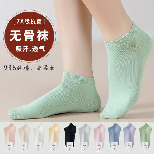SYWY-X28  【1双】纯棉透气吸汗防臭抑菌休闲运动女袜无骨缝合款白色短袜子棉袜女薄 商品图2